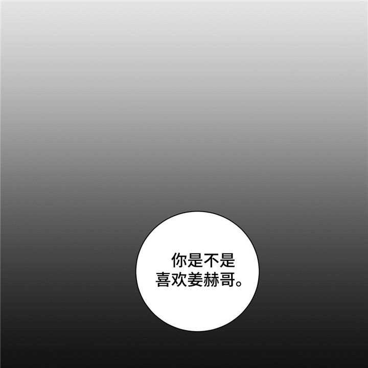 老公寓漫画漫画,第3章：误会1图