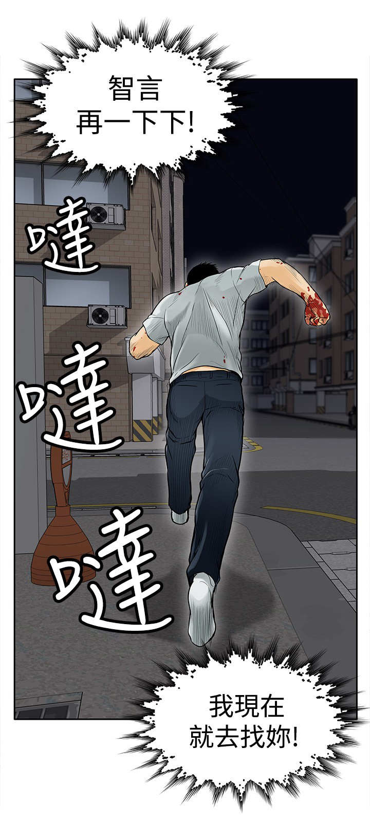 自述小说漫画漫画,第78章： 不要引起注意1图