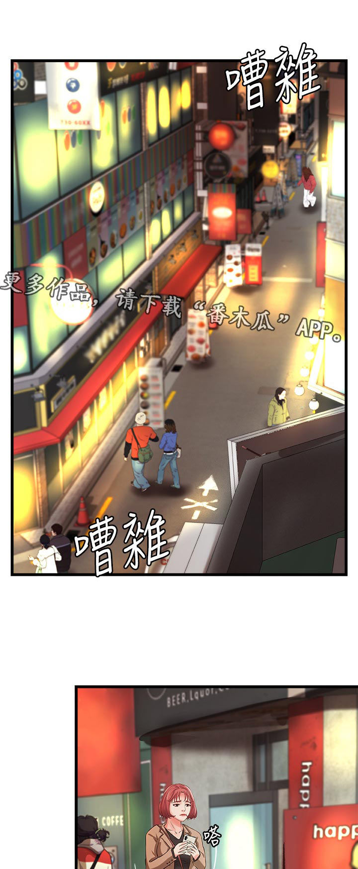 难隐之事漫画漫画,第37章：真正的爱慕3图