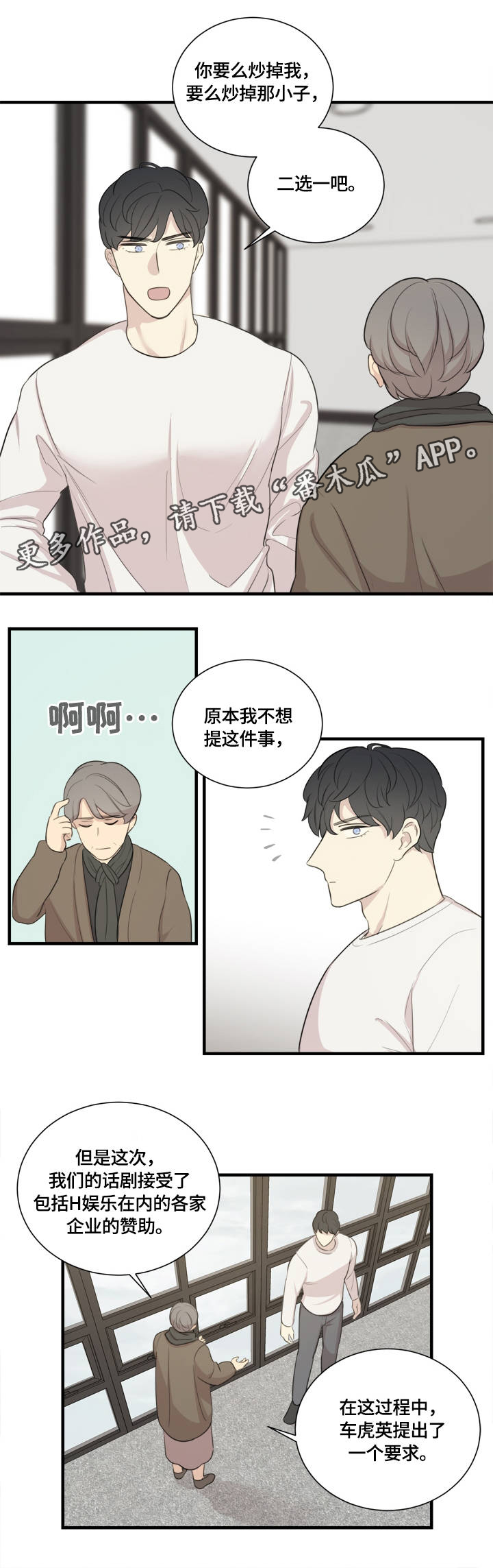 糟糕的夜吻漫画免费漫画,第26章：噩梦1图