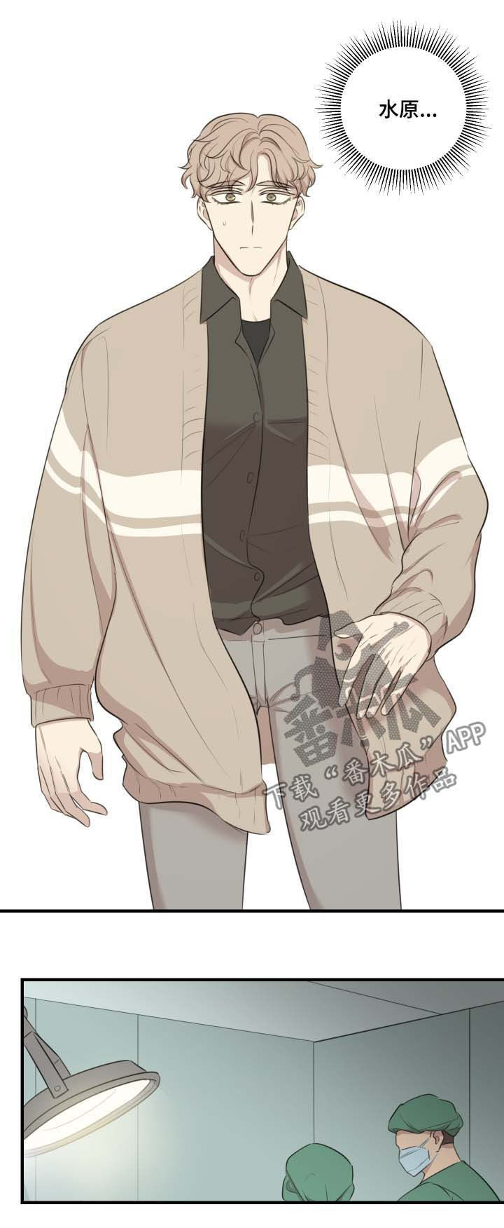 男人高超自述小说漫画,第52章：挣扎1图