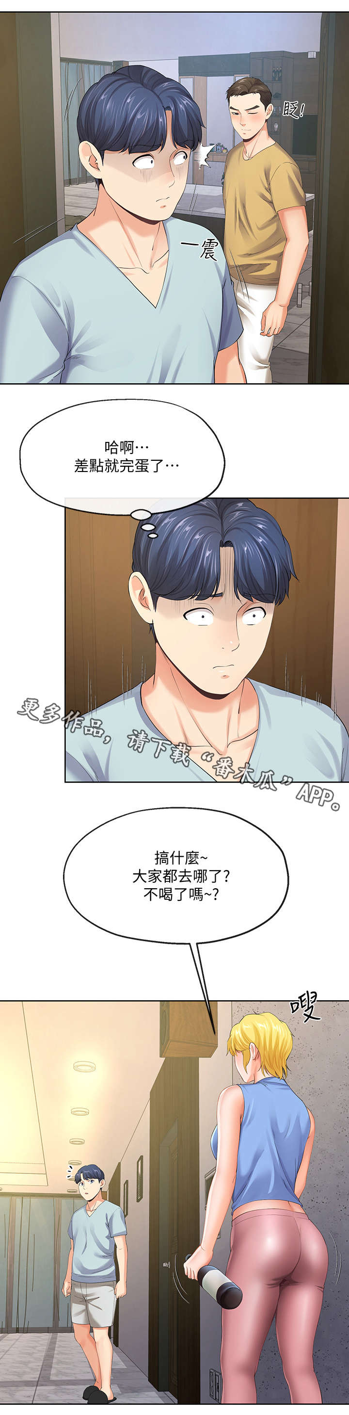阴谋与争斗漫画漫画,第172章：大义1图