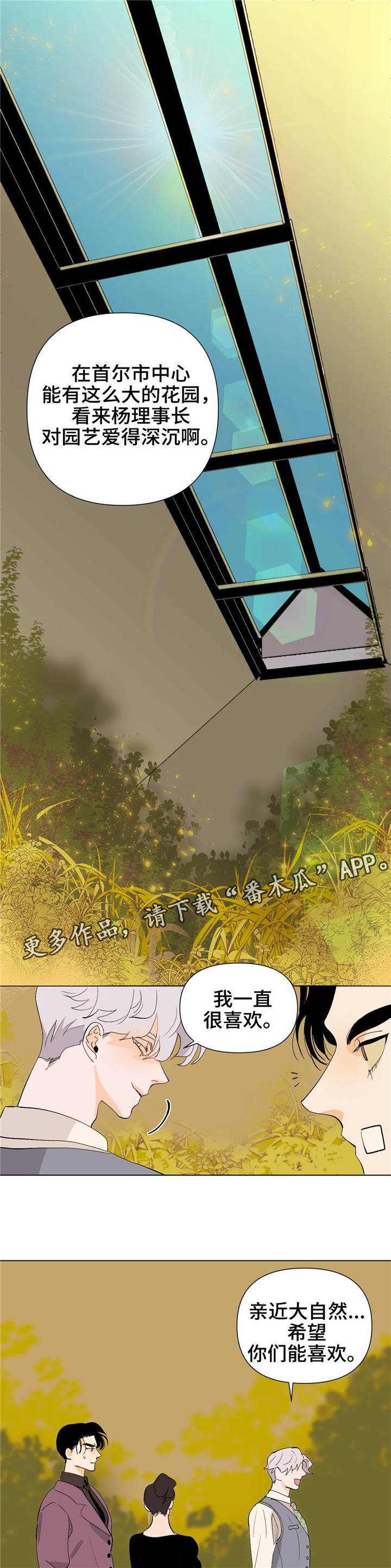王冬初遇霍雨浩漫画漫画,第19章：承担1图