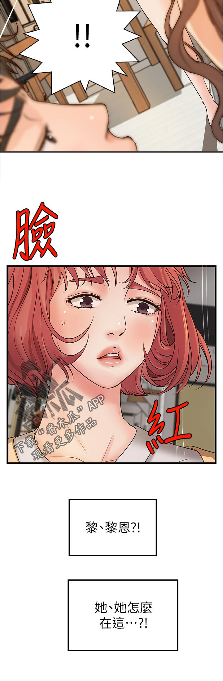 难隐之事漫画漫画,第51章：享受1图