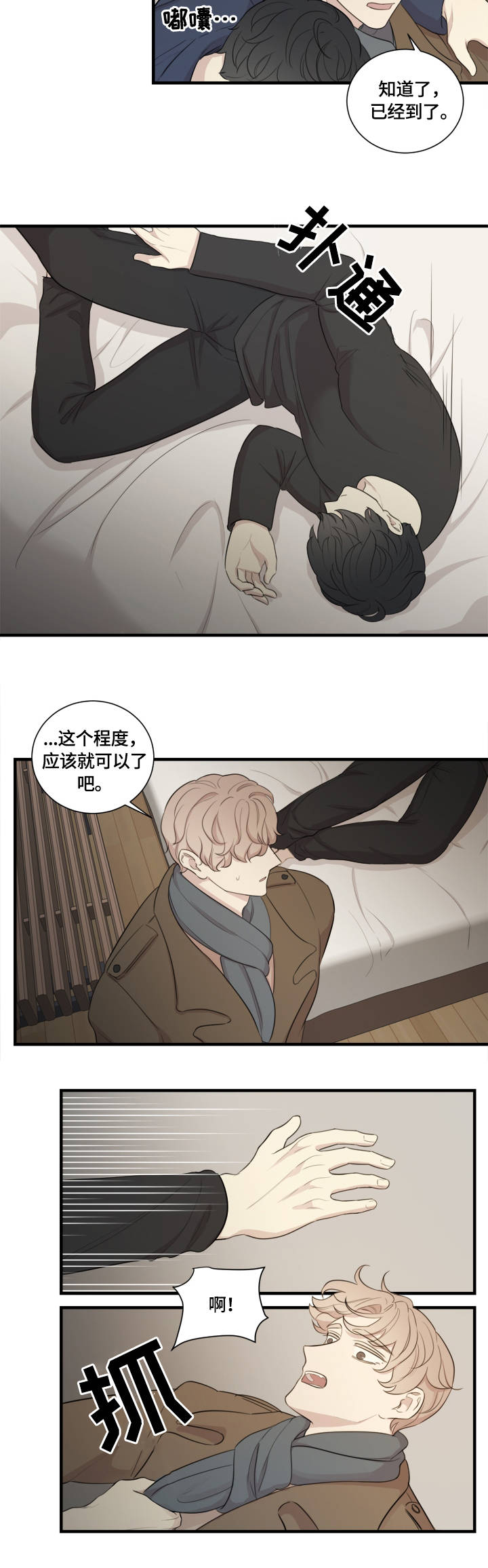 自述小说漫画漫画,第15章：无能为力1图