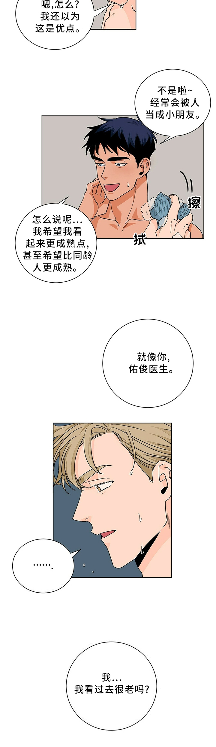 阴谋与争斗漫画漫画,第167章：出发吧1图