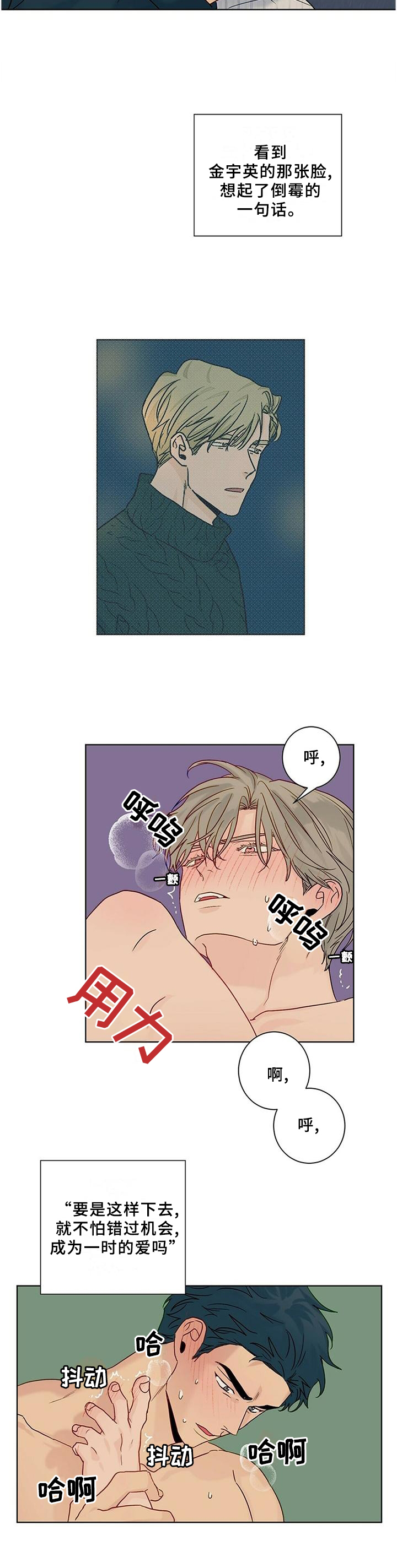 错误背叛漫画漫画,第17章：帮佣1图