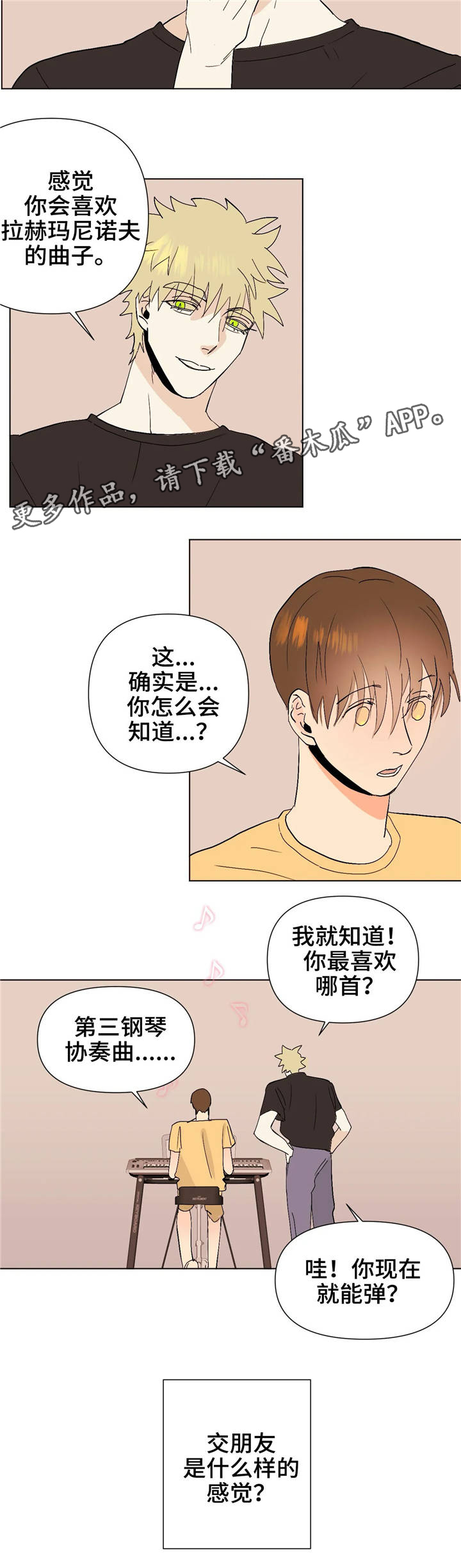 爱恋玩偶漫画在线观看漫画,第34章：资格1图