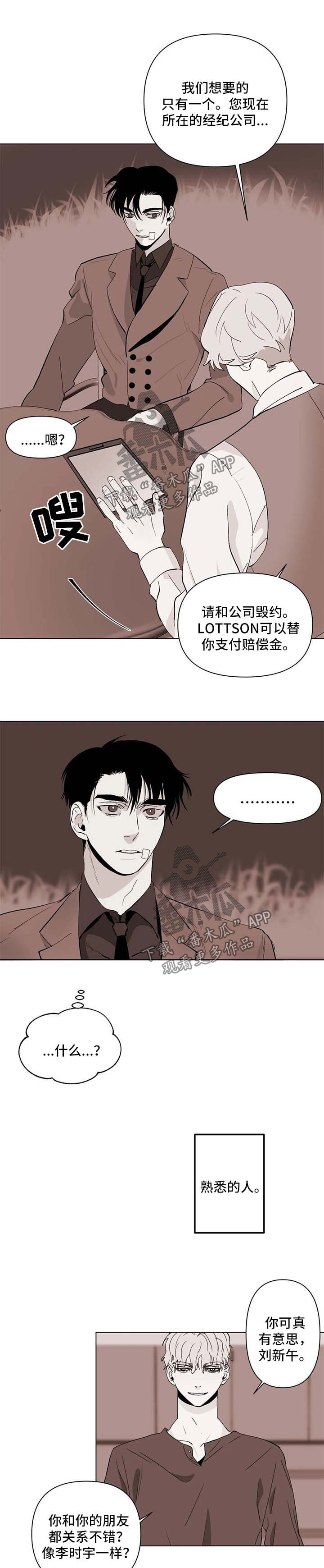 青春恋爱漫画学生漫画,第48章：你到底有多喜欢我1图