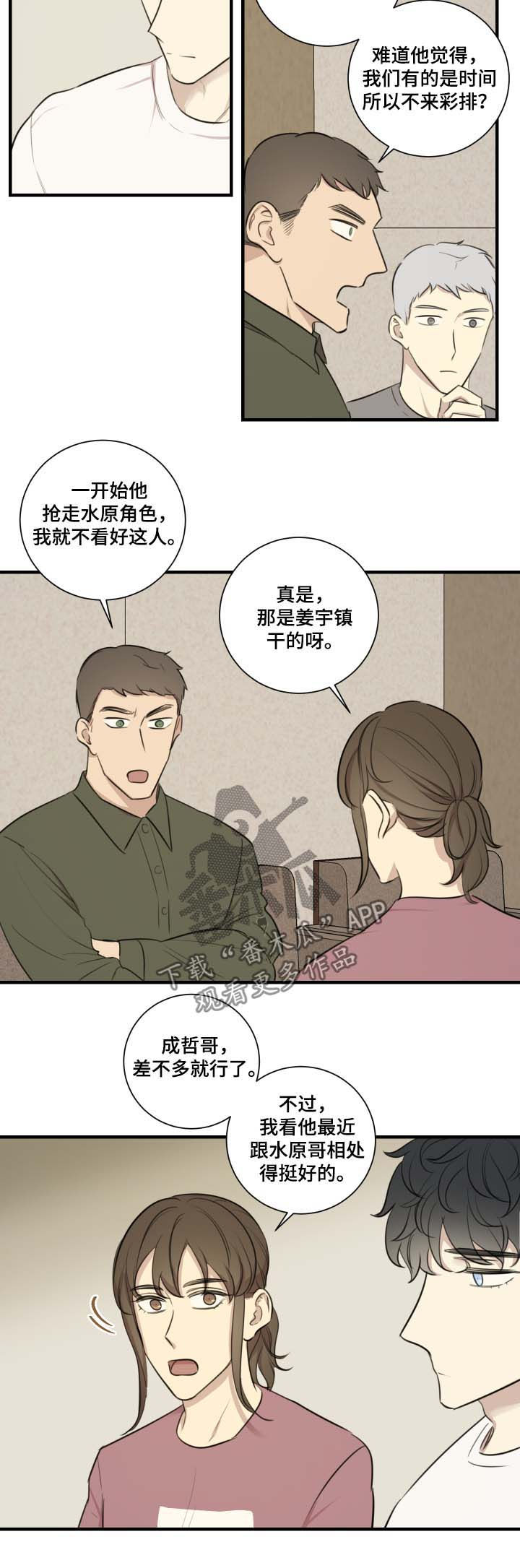 自述式小说漫画,第47章：未来1图