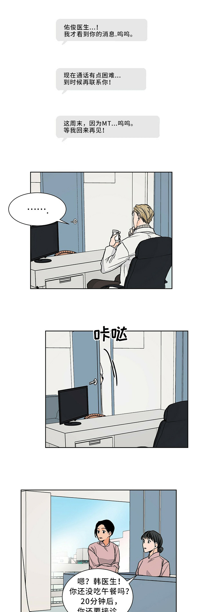 民宿继承人漫画漫画,第140章：【第三季】苏珊的离开1图