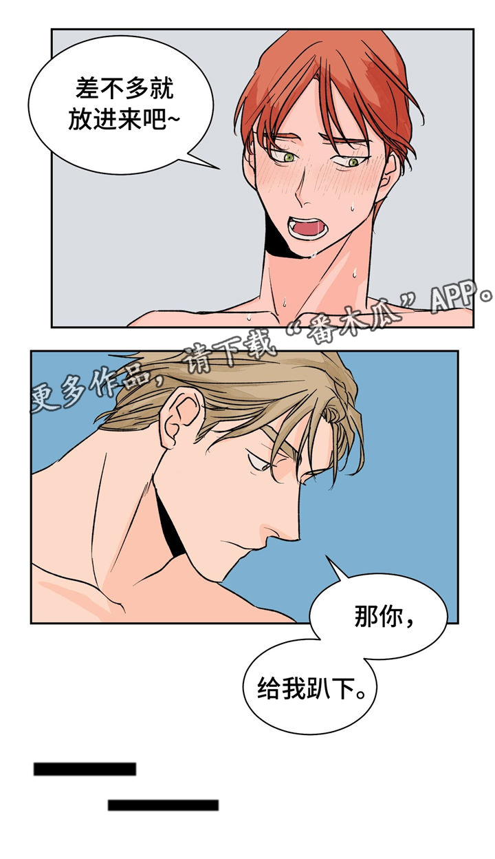刀俎之鱼漫画,第33章：厌倦1图