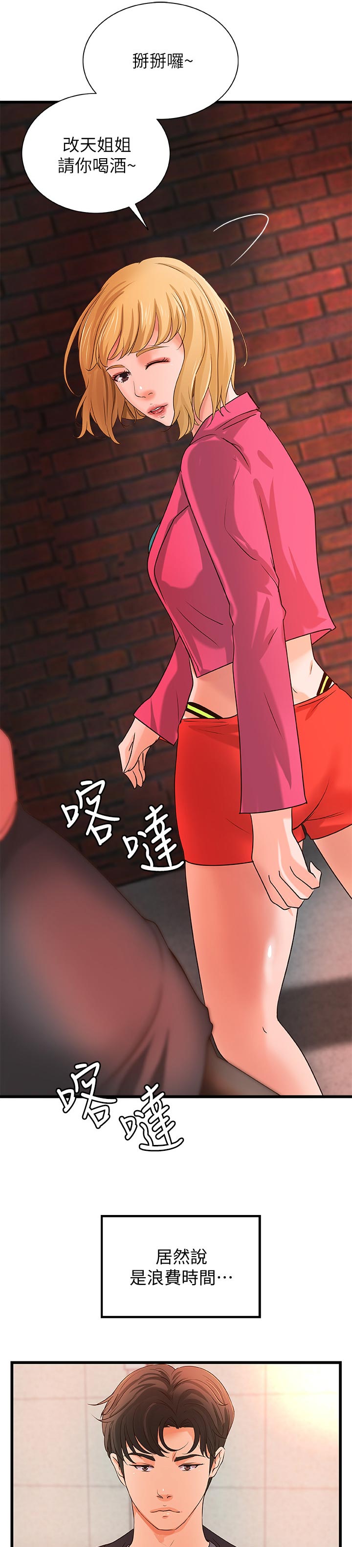 难隐之事漫画漫画,第41章：同时满足1图