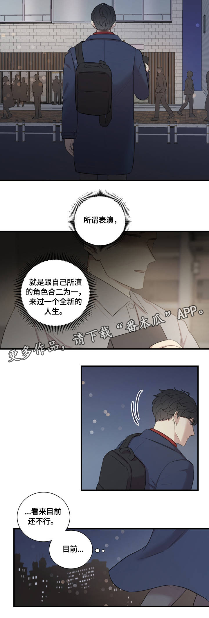糟糕的夜吻漫画漫画,第28章：偷听1图