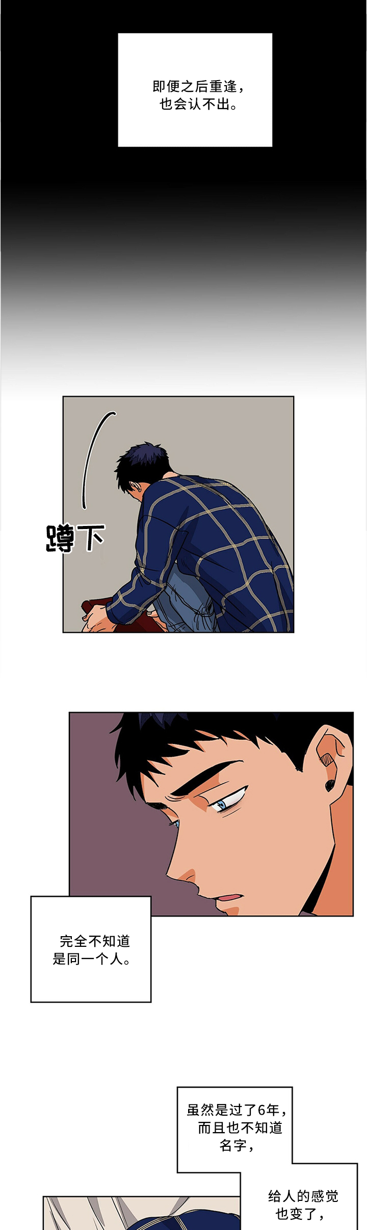 阴谋类二次元漫画漫画,第3章：成为了召唤兽1图