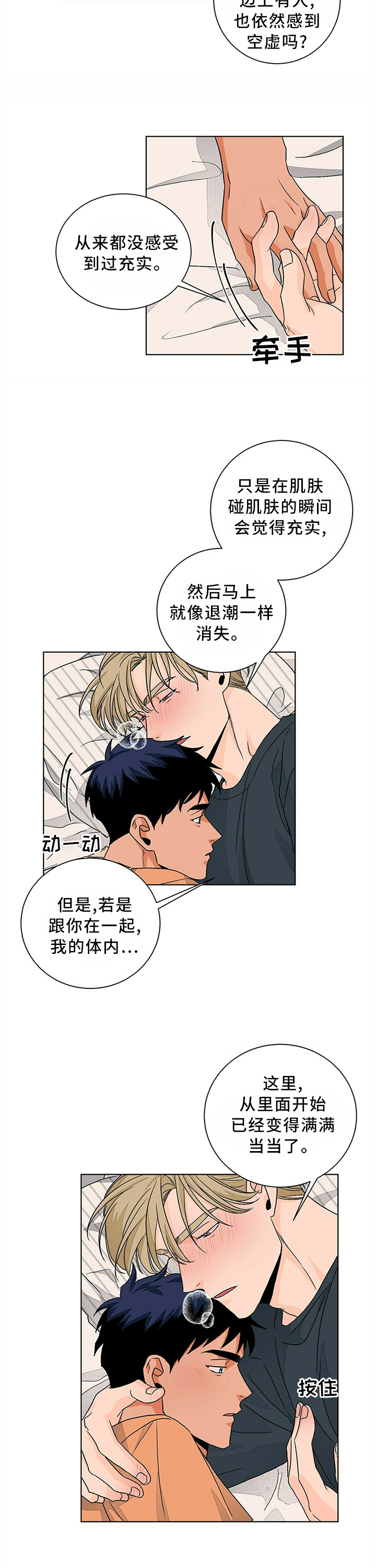 阴谋类二次元漫画漫画,第163章：黑月高原1图