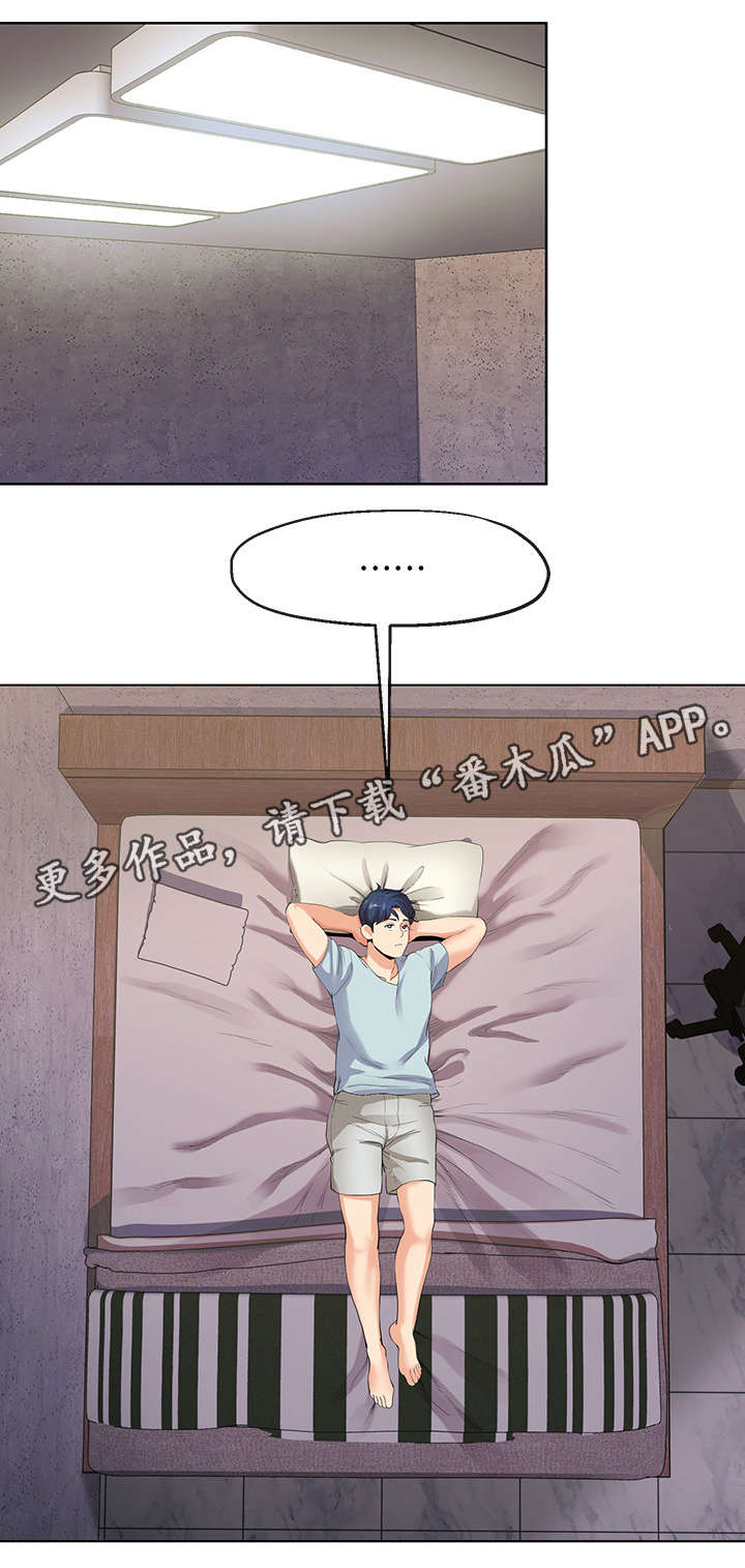 阴谋类二次元漫画漫画,第173章：决定1图