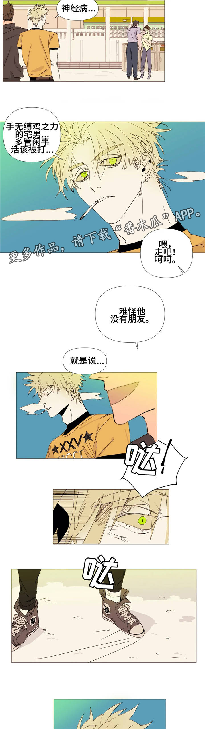 糟糕的夜吻漫画免费漫画,第17章：深刻1图