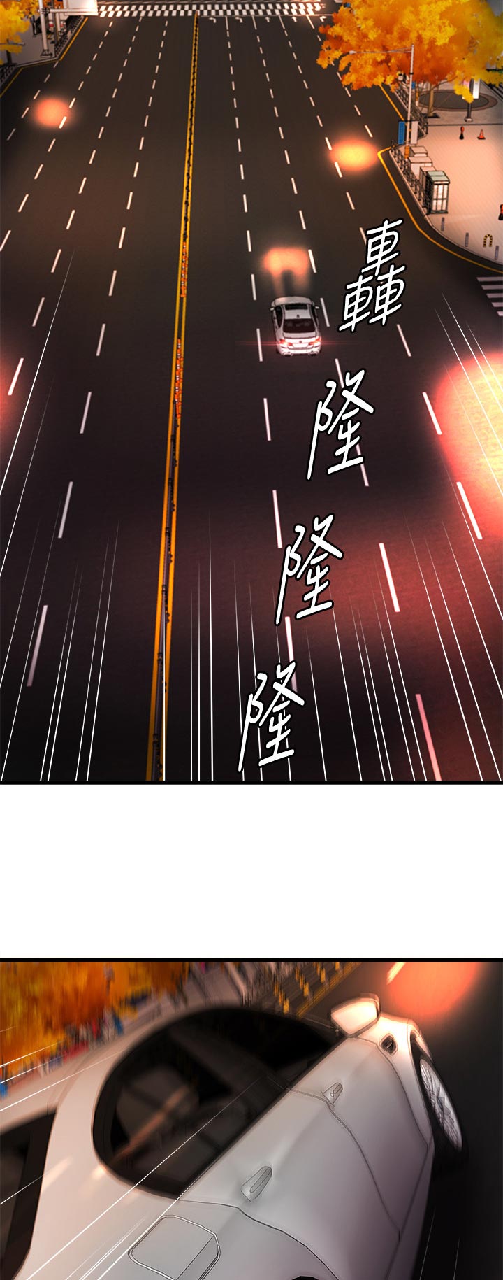 难隐小说漫画,第42章：饭店1图
