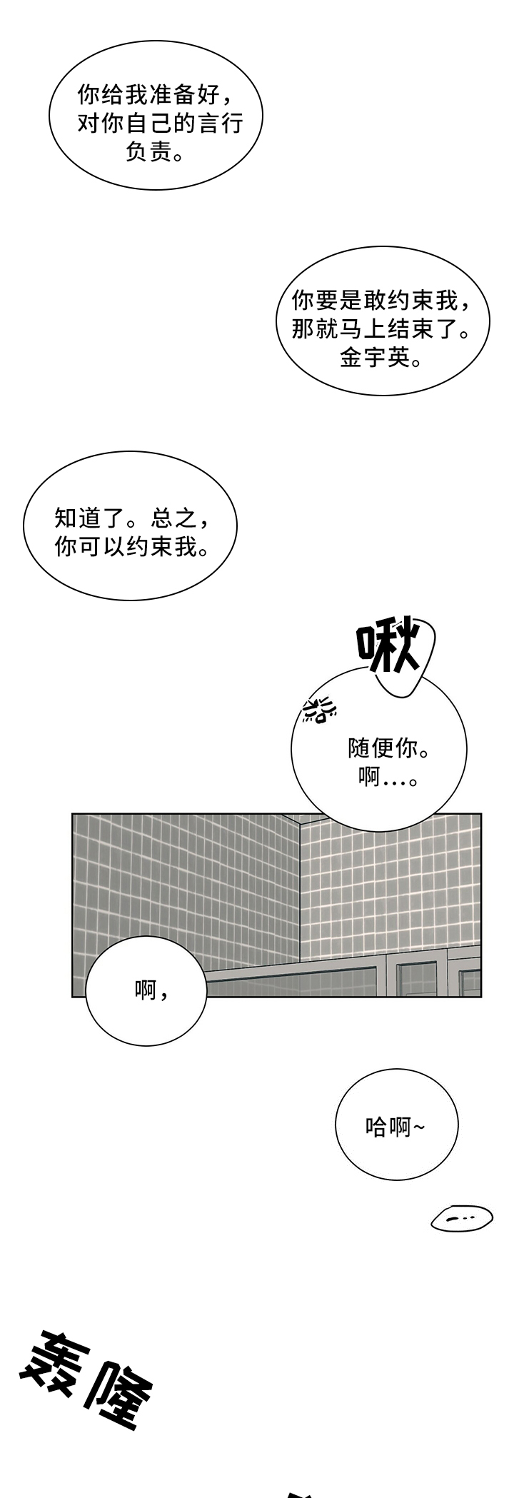 财阀继承人漫画漫画,第146章：【第三季】我到了1图
