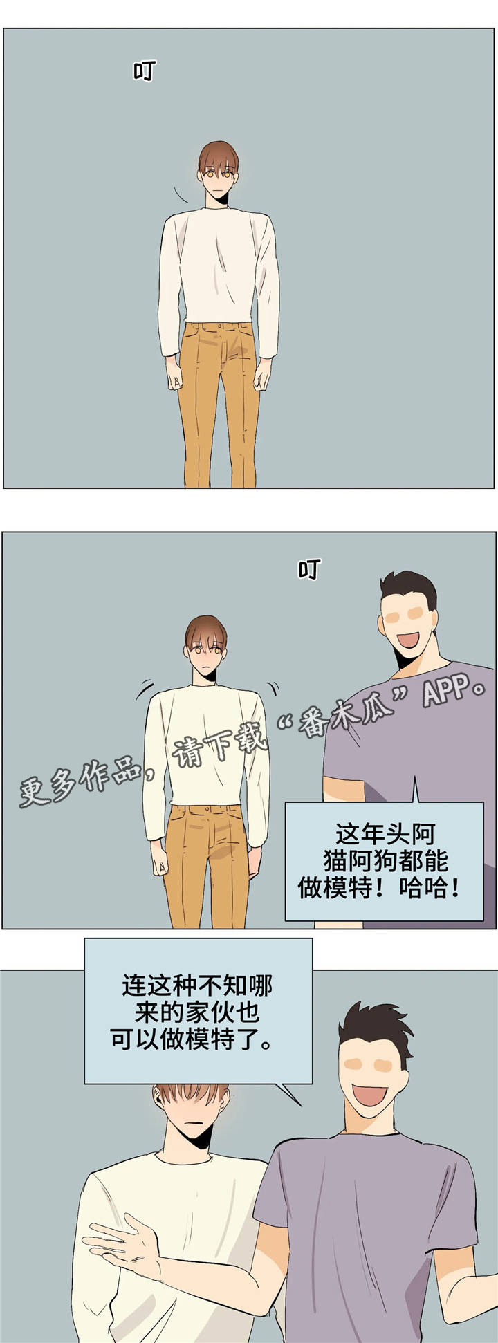 寒潭初遇3d漫画漫画,第12章：上钩了1图