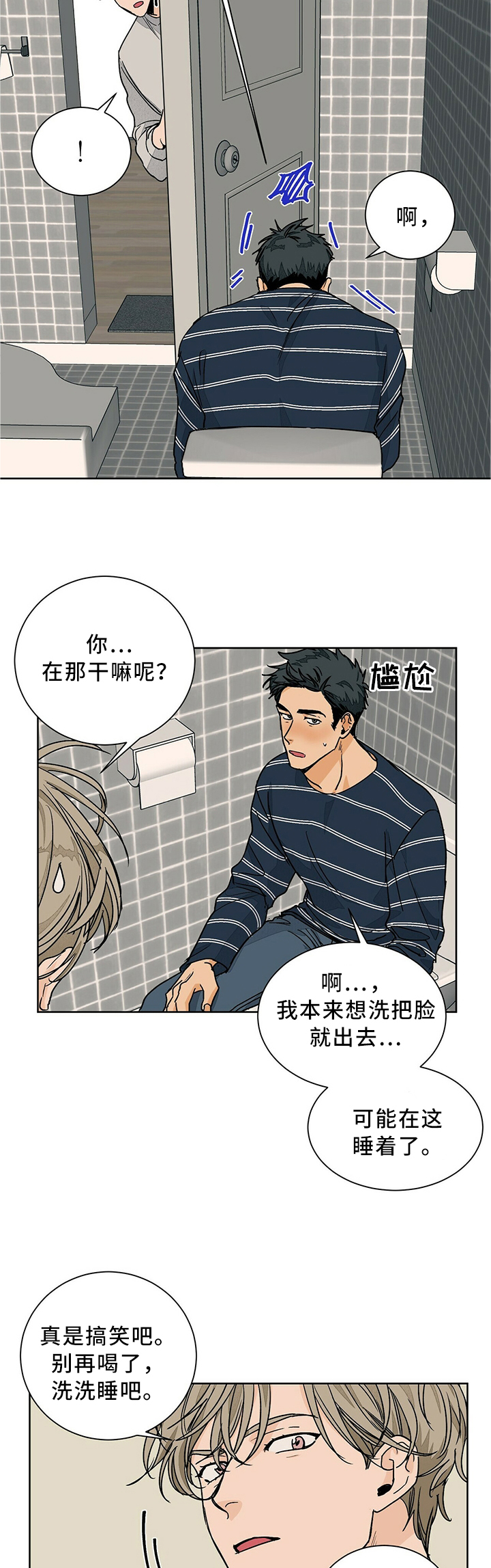 阴谋与正义漫画漫画,第138章：绝对的力量1图