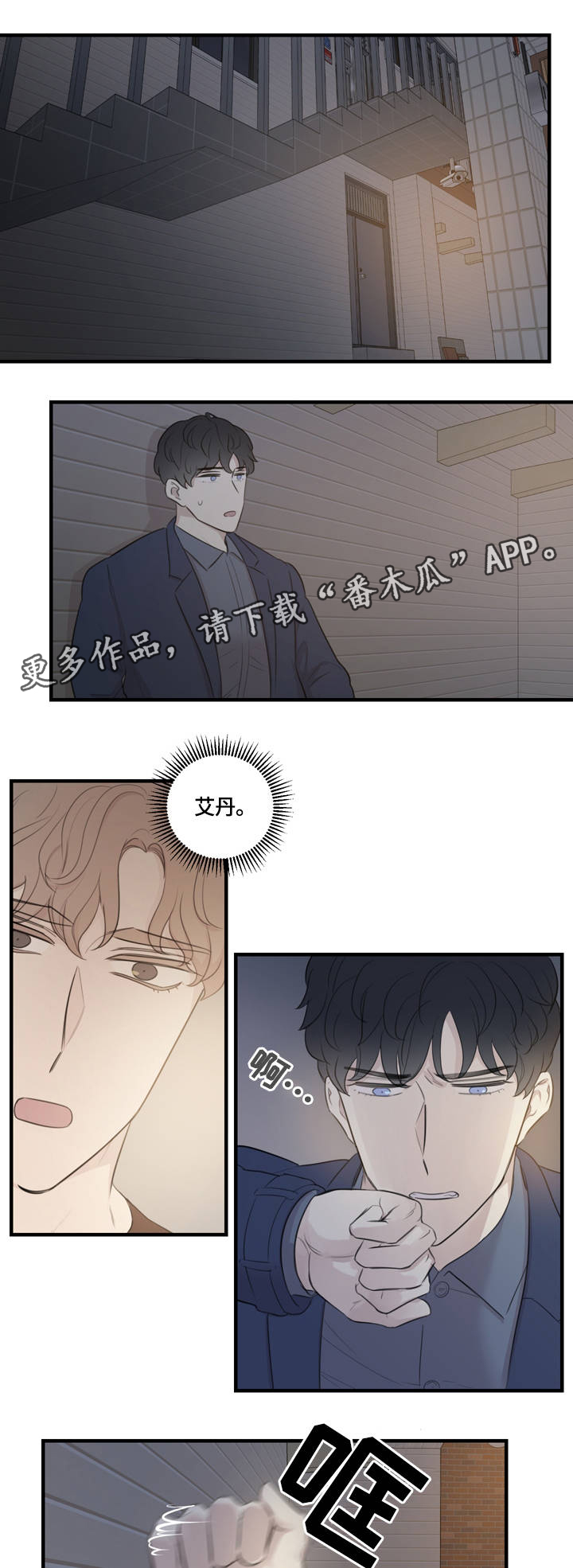 男人高超自述小说漫画,第28章：接下来的事1图