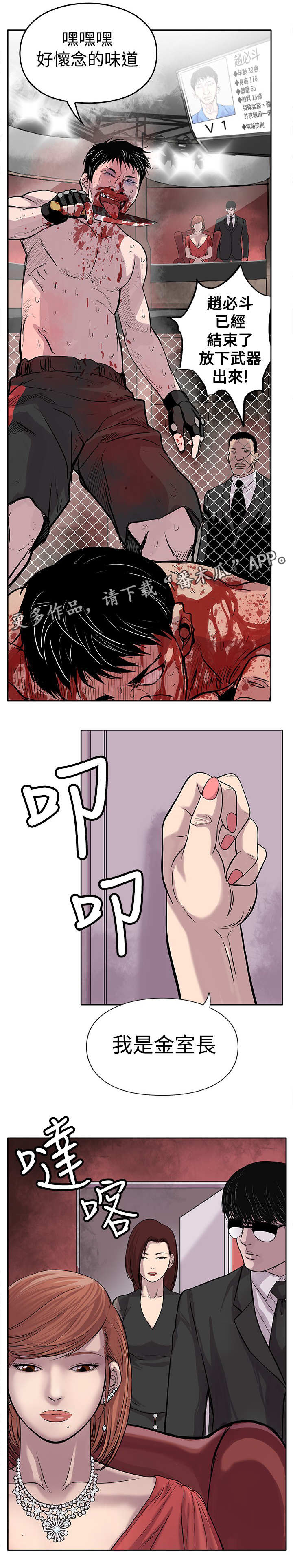 男人高超自述小说漫画,第66章：说喜欢1图
