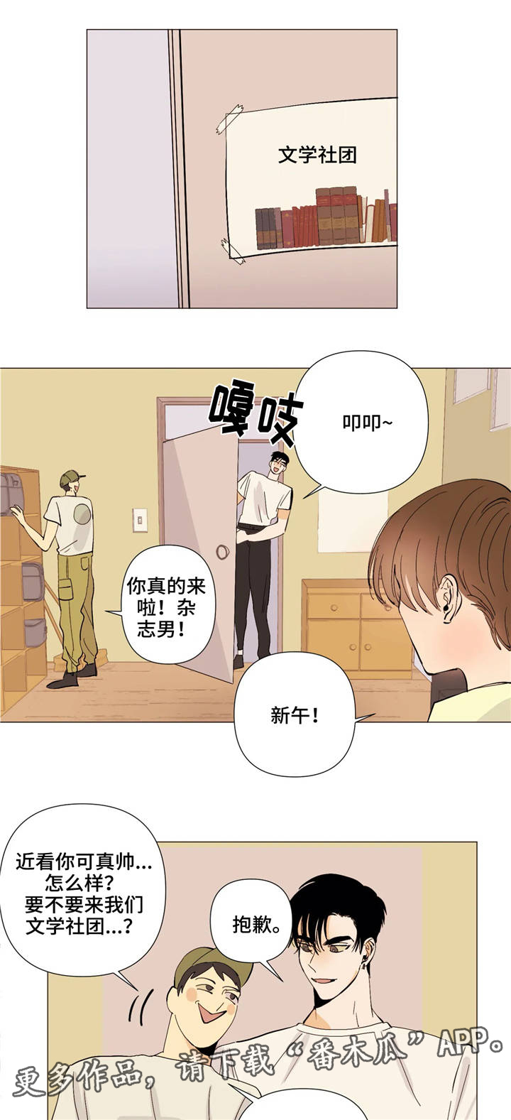 寒潭初遇3d漫画漫画,第6章：到此为止1图