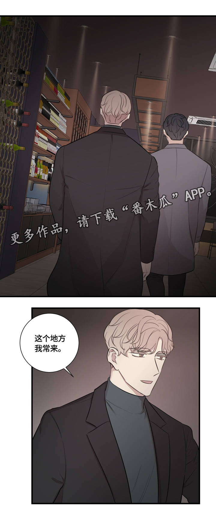 地球自述的漫画漫画,第32章：坎坷的一生1图