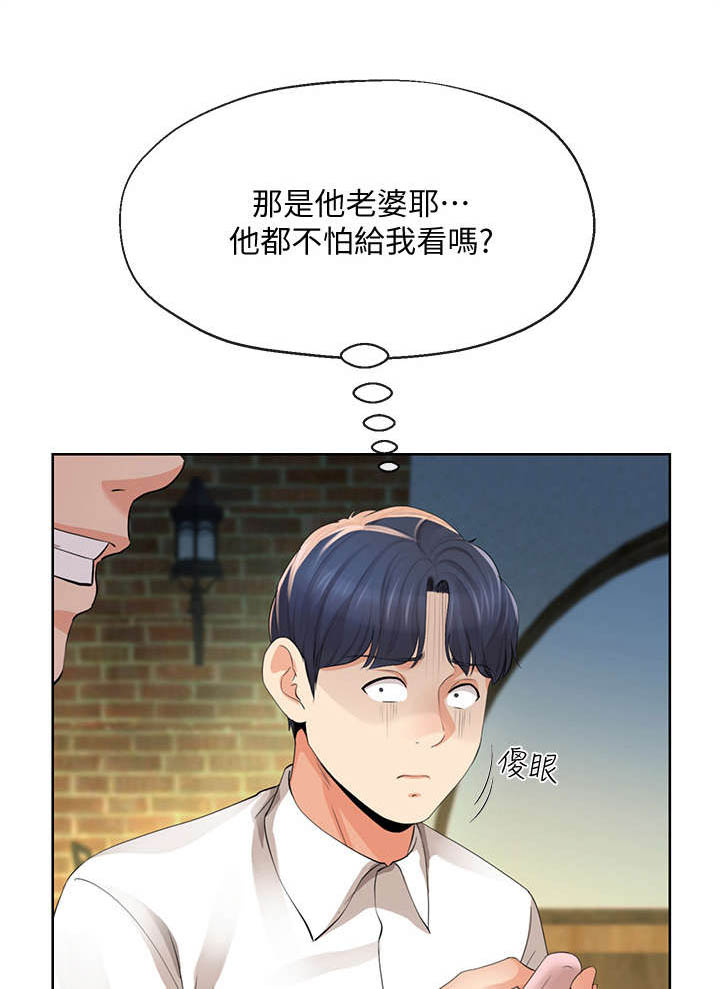 《阴谋与爱情》漫画,第179章：伟大1图