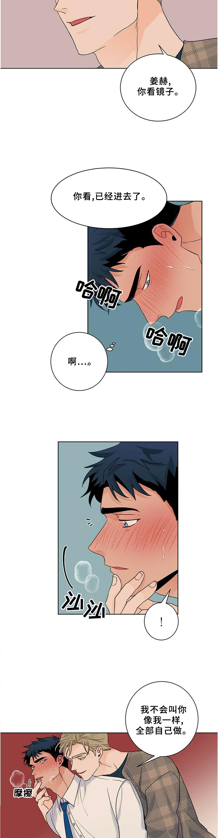 错误背叛漫画漫画,第16章：留学1图