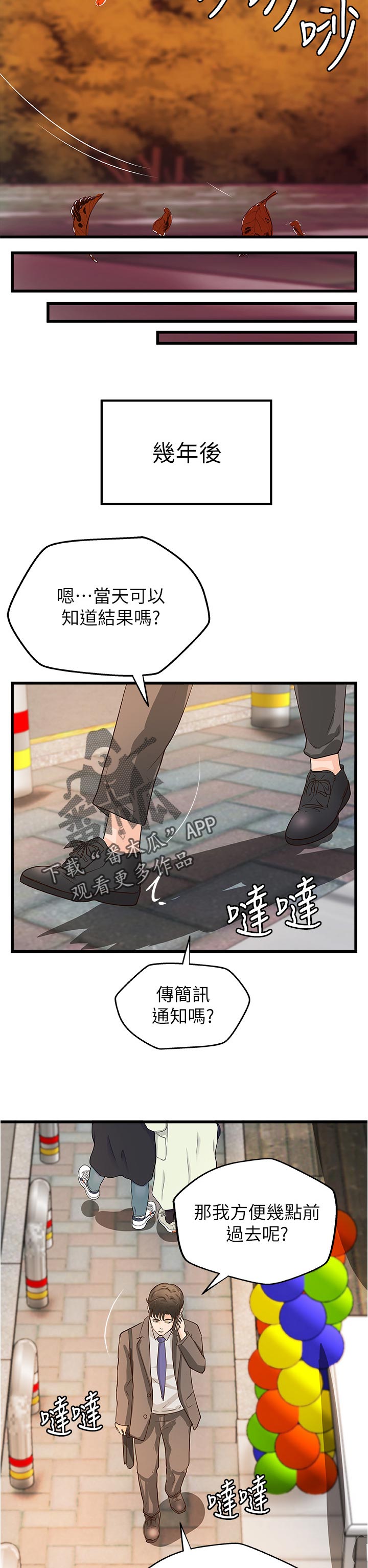 难隐小说漫画,第52章：永远在一起【完结】1图