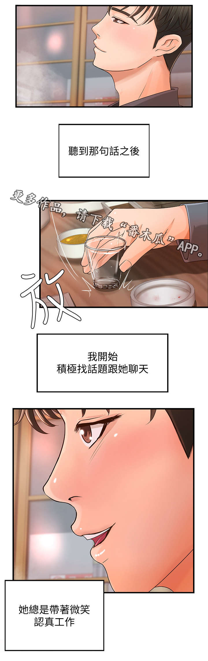 老板不可以漫画免费下拉漫画免费阅读漫画,第33章：完结章1图