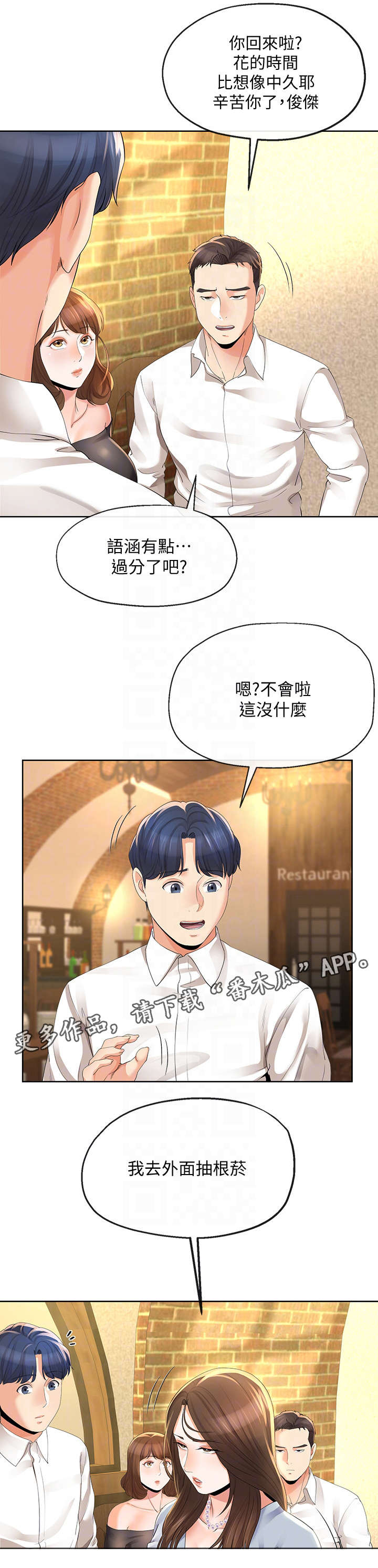 阴谋与正义漫画漫画,第178章：核心1图