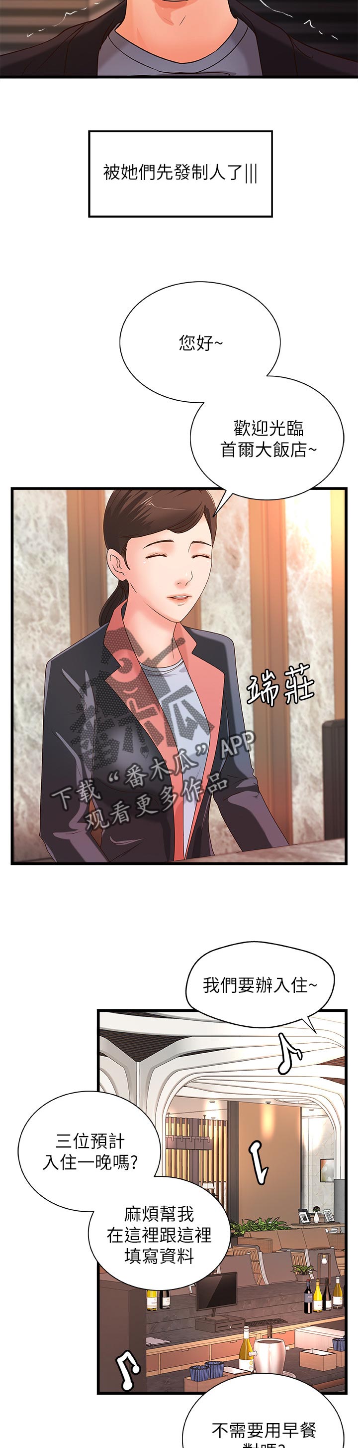 难隐之事漫画漫画,第43章：准备好了1图