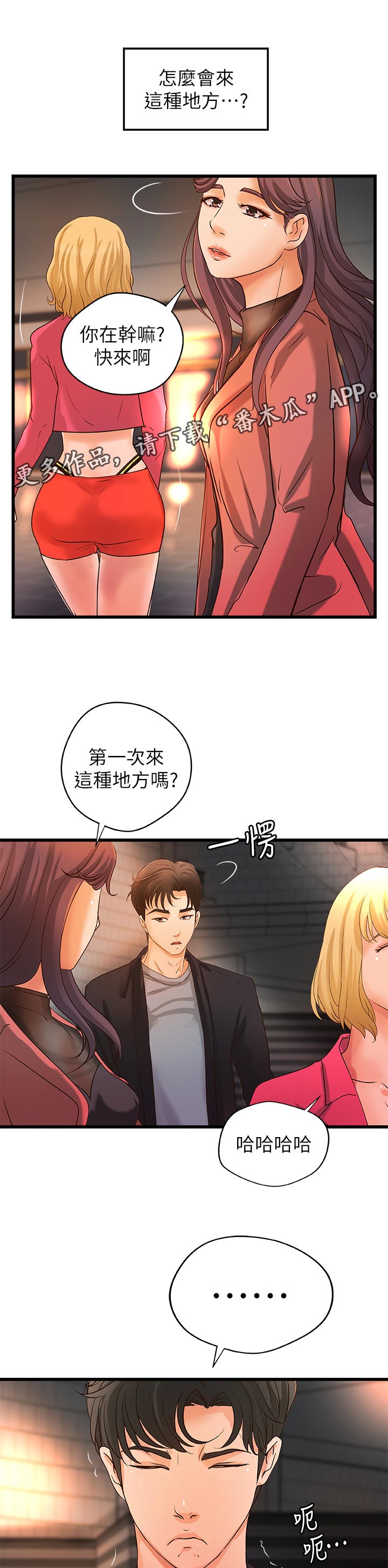 老板不可靠未删减下载漫画,第4章：她的想念1图