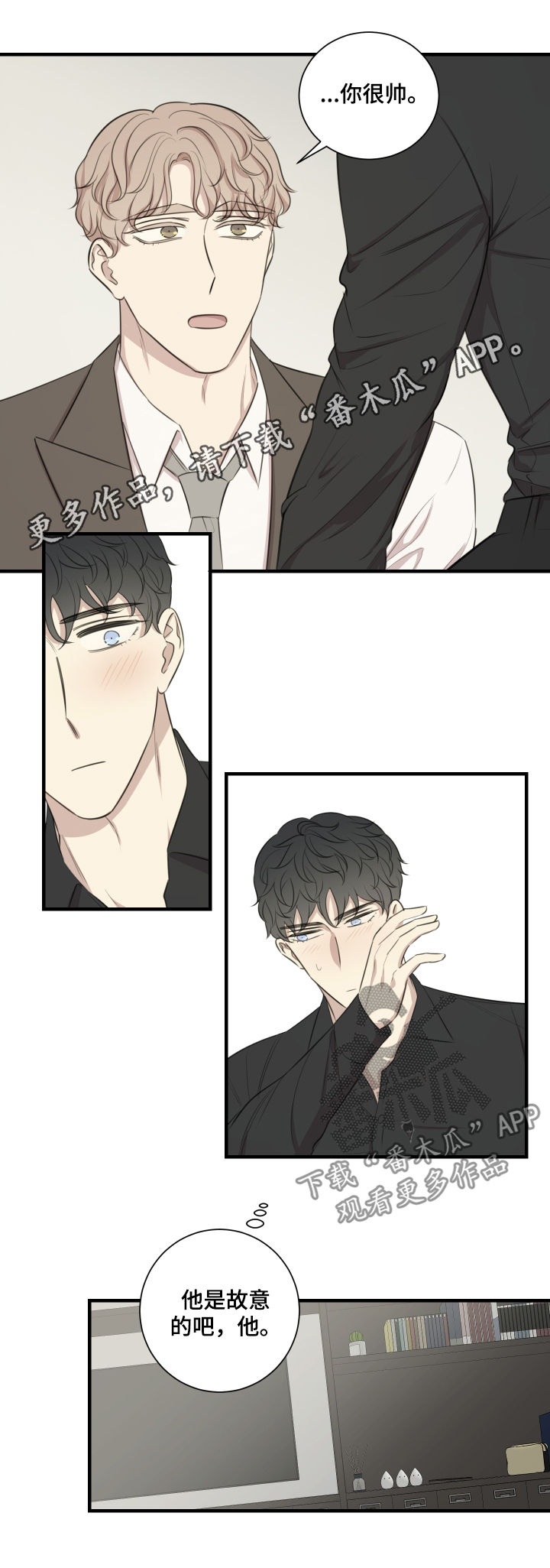 糟糕的夜吻漫画免费漫画,第7章：苏醒1图