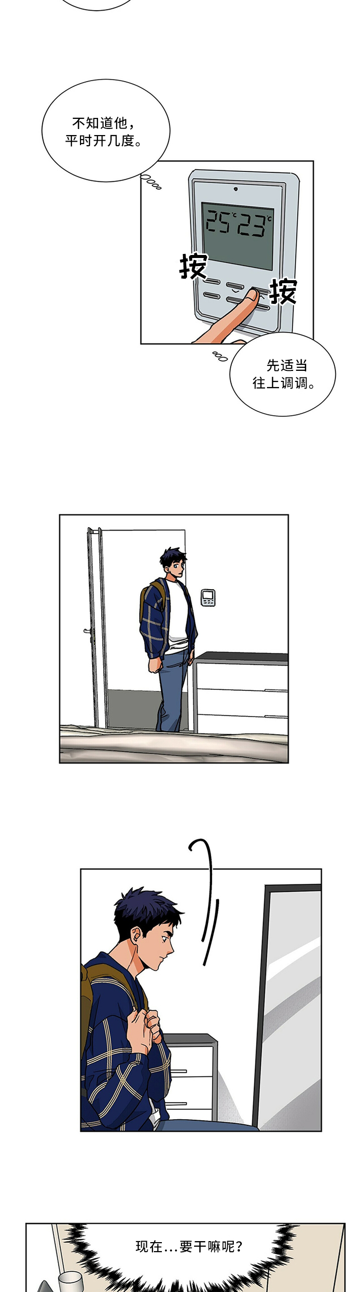 阴谋与争斗漫画漫画,第141章：抓住她1图