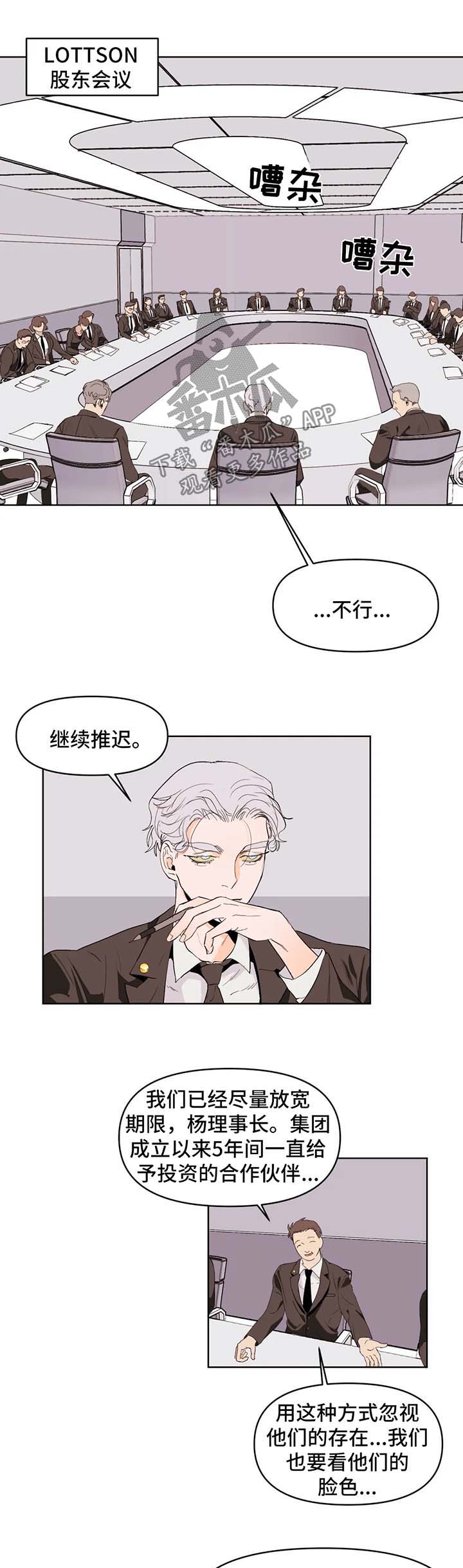 王冬初遇霍雨浩漫画漫画,第44章：求资助1图