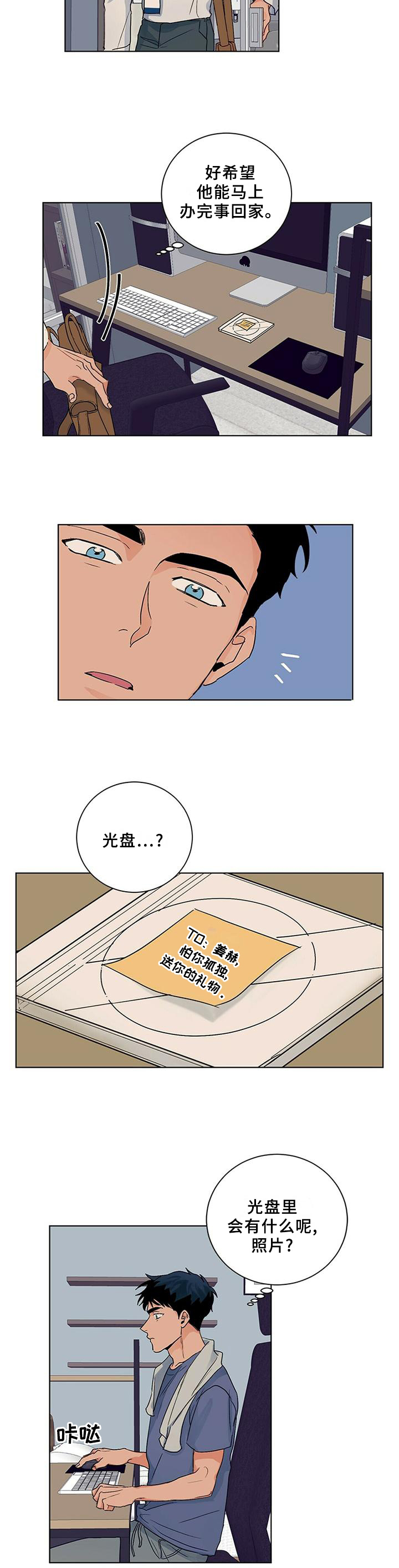 错误背叛漫画漫画,第12章：空号1图