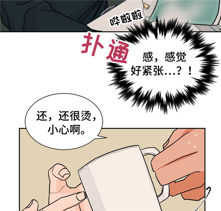 刀俎生存漫画漫画,第36章：交易与合作1图
