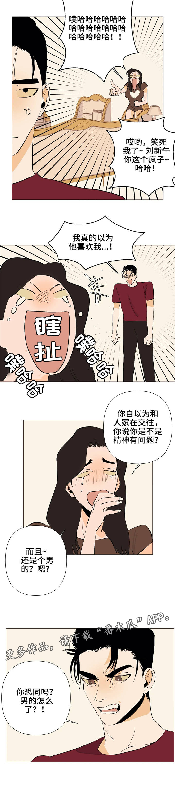 爱情人偶的漫画漫画,第45章：姐姐1图