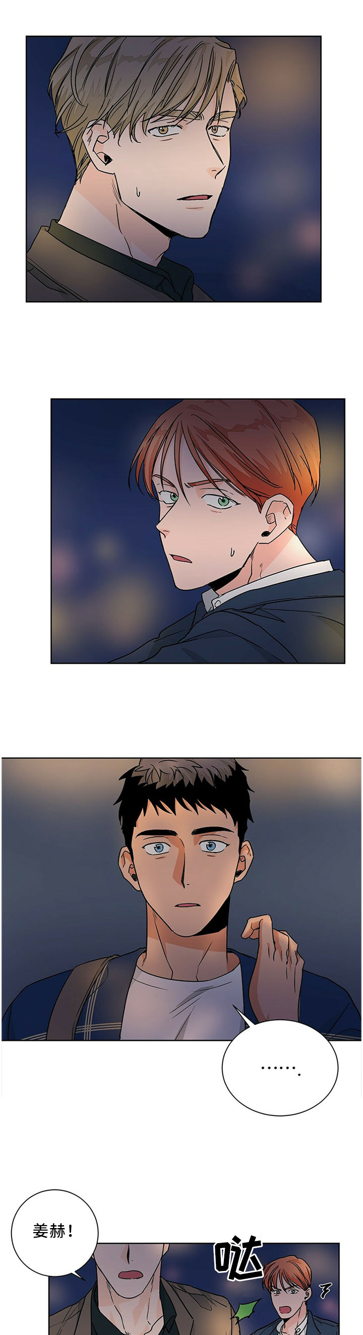 阴谋与争斗漫画漫画,第4章：无上的魔法1图