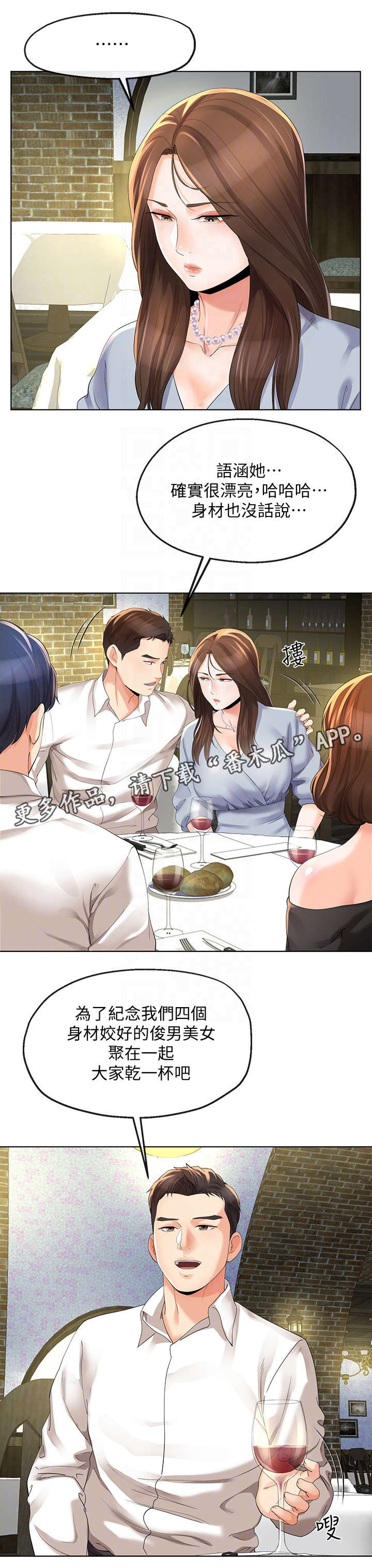 阴谋与争斗漫画漫画,第176章：打不中1图