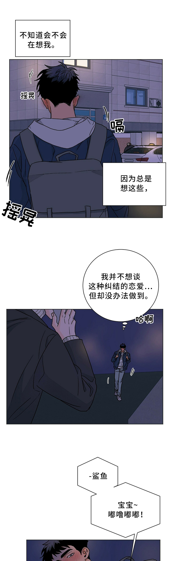 阴谋与争斗漫画漫画,第16章：取快递1图