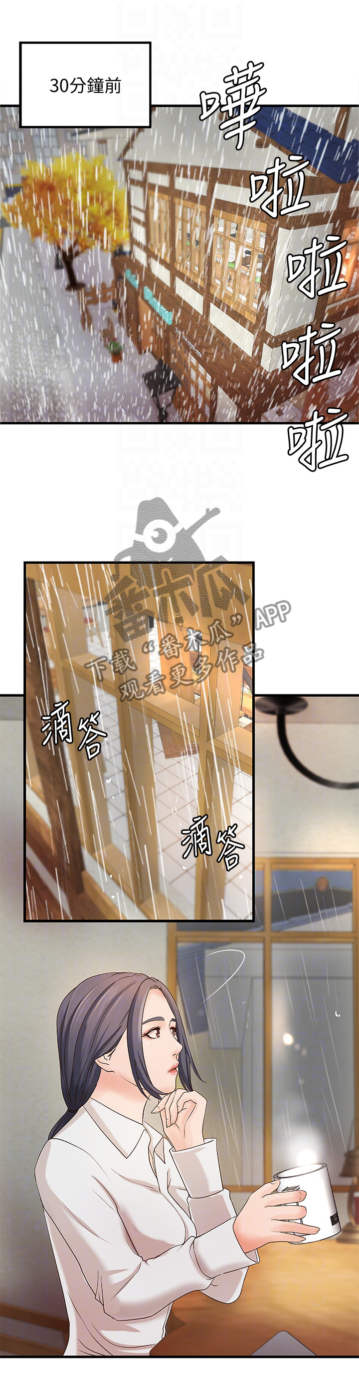 圣诞节的礼物漫画漫画,第48章：6图