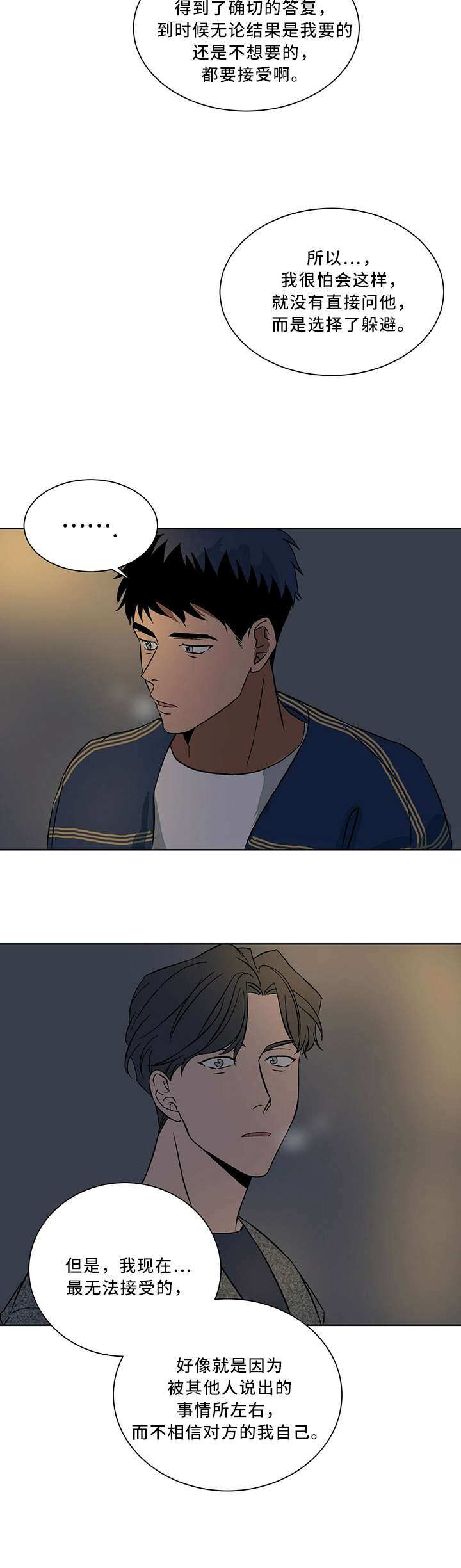 阴谋与正义漫画漫画,第136章：当然不可以1图