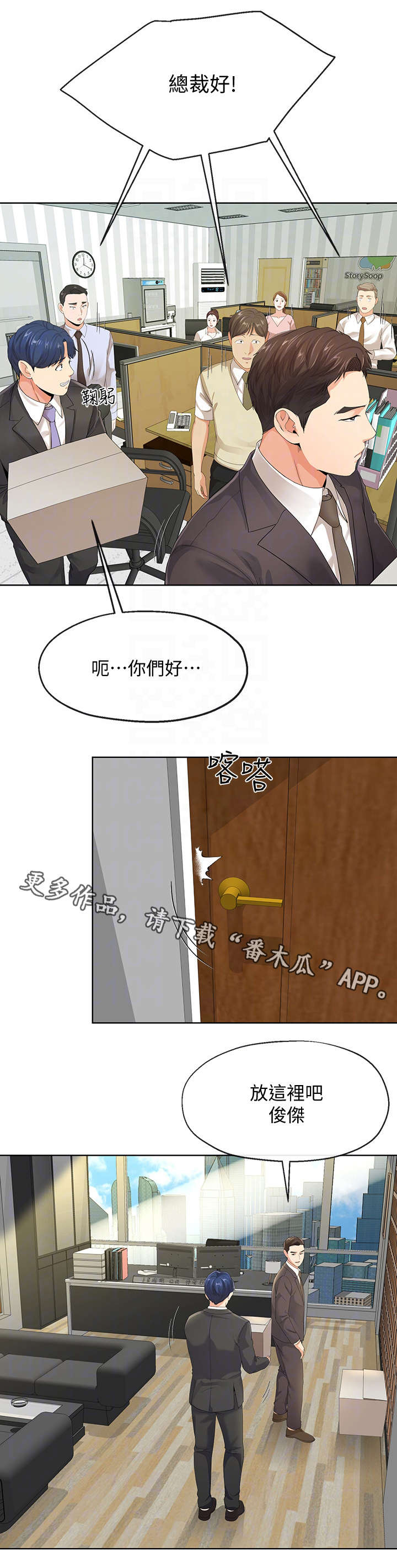 克隆阴谋漫画漫画,第174章：拒绝1图