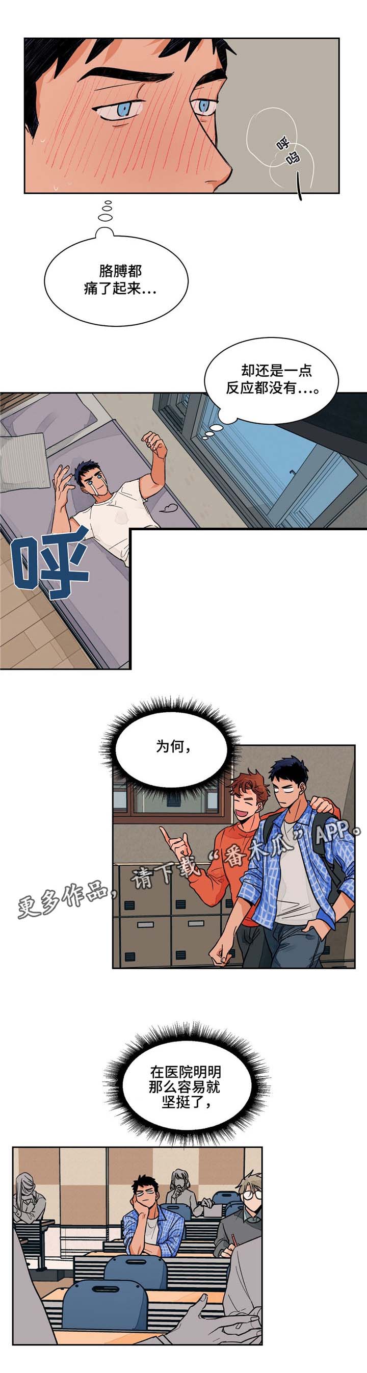 阴谋与争斗漫画漫画,第86章：消失了1图